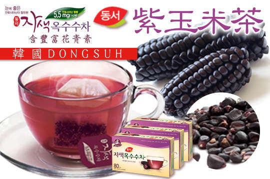 2元起,即可享有韩国【dongsuh】紫玉米茶〈40包/80包/160包/240包/320