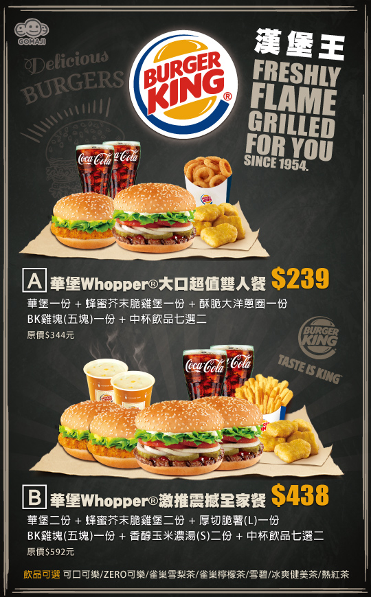 只要239元起,即可享有【burger king 汉堡王】一起吃汉堡王才够麻吉!