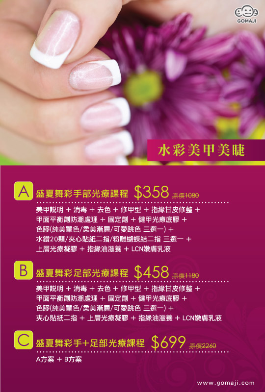 只要358元起,即可享有最高价值2260元【水彩美甲美睫 】abc方案三选一