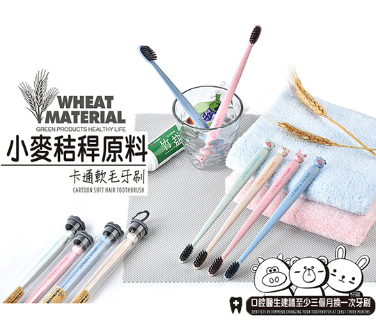 gomaji够麻吉 每入只要27元起,即可享有韩风环保小麦儿童牙刷〈1入