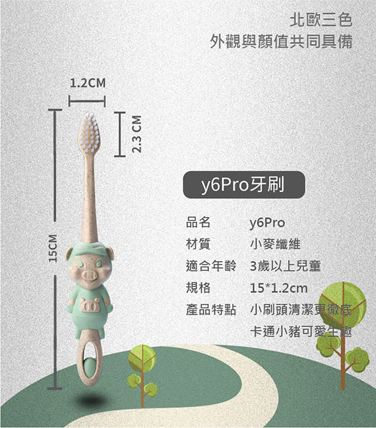 每入只要29元起(免运费,即可享有小麦儿童小猪造型牙刷〈1入/2入/4入