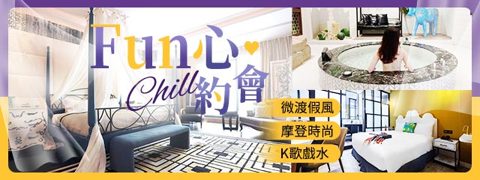 嚴選車庫房型，約會放心選！