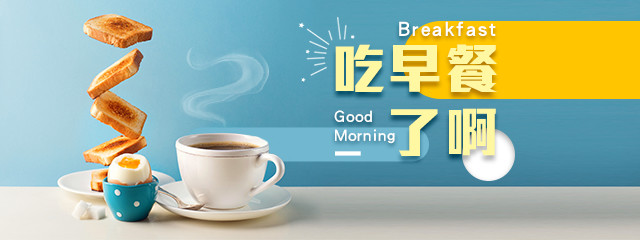 活力滿滿的開始