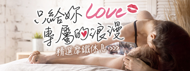 沉醉於夜晚的浪漫