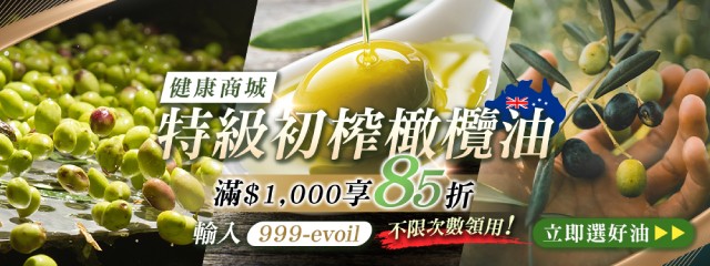 自產自銷★煎煮炒涼拌橄欖油