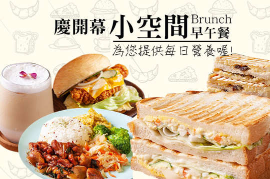 平假日皆可抵用100元消費金額