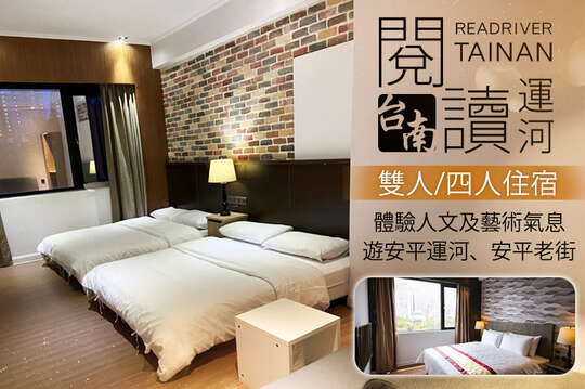 台南-閱讀運河