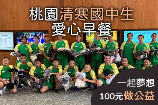 50位發育期學生每天早上都能享有愛心早餐，充電一整天！