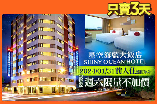 雙人/四人住宿(不含早餐)