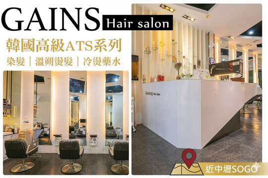GAINS Hair salon