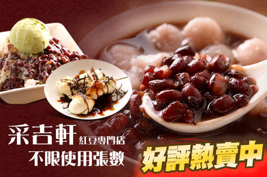 週一至週六可抵用100元消費金額