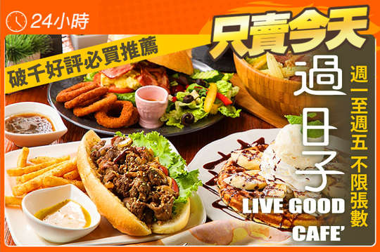 週一至週五可抵用200元消費金額