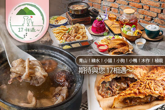 週日至週五可抵用350元消費金額