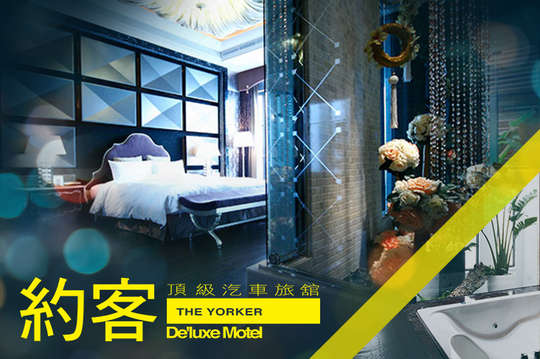 休息平日2H璀璨經典房(無KTV)