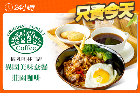 A.單人異國美味套餐 / B.莊園咖啡系列