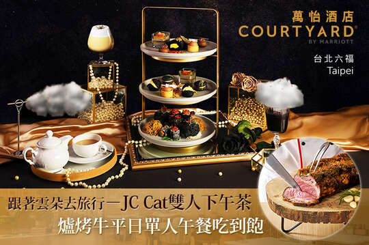 台北六福萬怡酒店-The Lounge