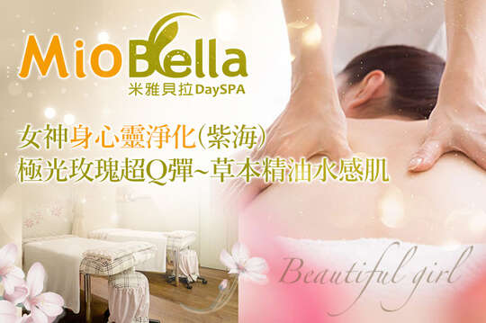 A.《不限體驗單次券》女神身心靈淨化(紫海)共80分(純手技40分) / B.輕盈排水~精油全背面紓壓放鬆+下半身輕盈60分(純手技) / C.極光玫瑰超Q彈~草本精油水感肌+肩頸頭部舒壓按摩共70分(純手技)