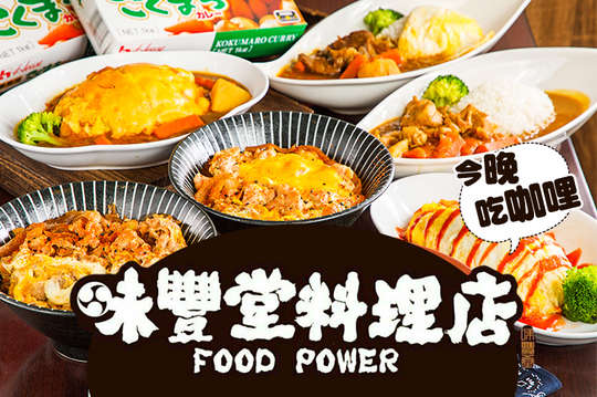 平假日可抵用200元消費金額