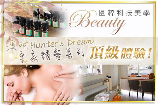 A.天然植萃草本精油舒壓按摩60分(手技60分) / B.完美女神水嫩肌！來自於極緻光感醒膚術課程90分(手技60分) / C.澳洲Hunter's Dream+活氧森呼吸全身精油SPA課程90分(手技90分) / D.超高享受頂級體驗！從頭到腳一次滿足！B+C方案雙課程共180分(手技150分) / E.北海道美の岩盤浴神黑石+鐳礦石日式岩盤浴60分(手技20分)