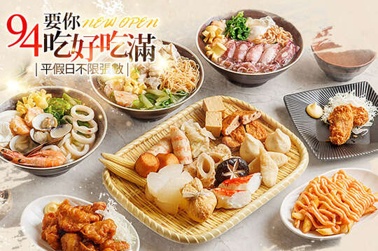 平假日皆可抵用200元消費金額