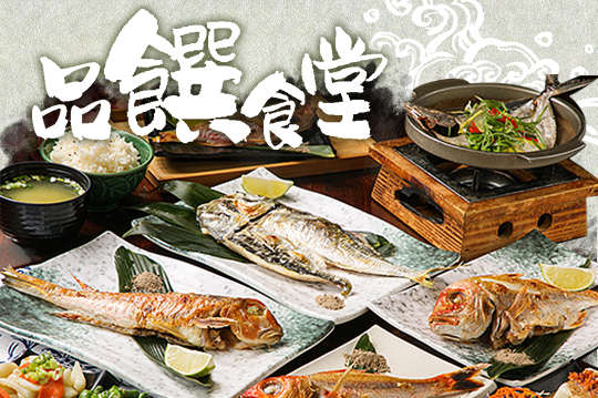 平假日皆可抵用200元消費金額