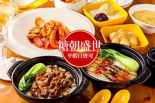 平假日皆可抵用200元消費金額