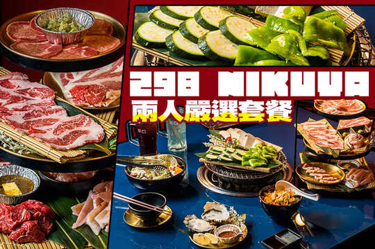 A.兩人套餐-嚴選套餐 / B.兩人套餐-精選套餐