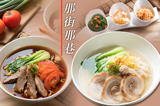 名廚推薦雙人套餐