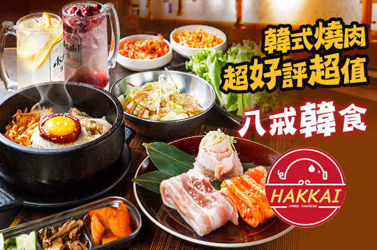 A.激推好評平日晚餐韓式雙人燒肉 / B.激推好評平日晚餐韓式四人燒肉