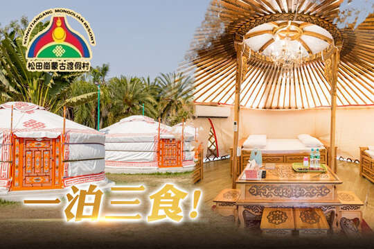 雙人/二大二小/四人一泊三食