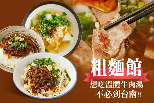 A.私房美味套餐 / B.純正手切溫體牛套餐 / C.單人獨享套餐