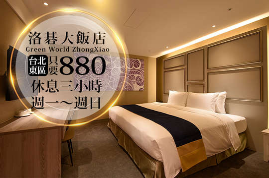 士林區汽車旅館 溫泉會館休息方案 Gomaji最大吃喝玩樂券平台
