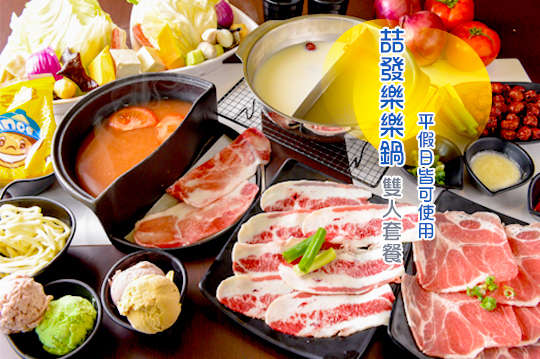 雙人套餐(平假日皆可使用)