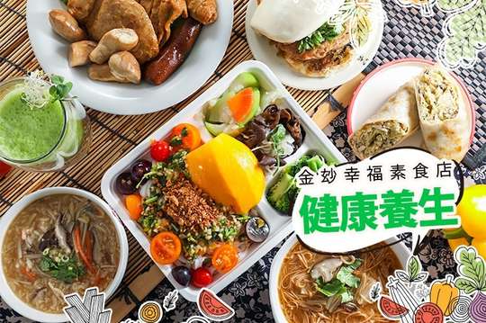 週一至週五可抵用100元消費金額