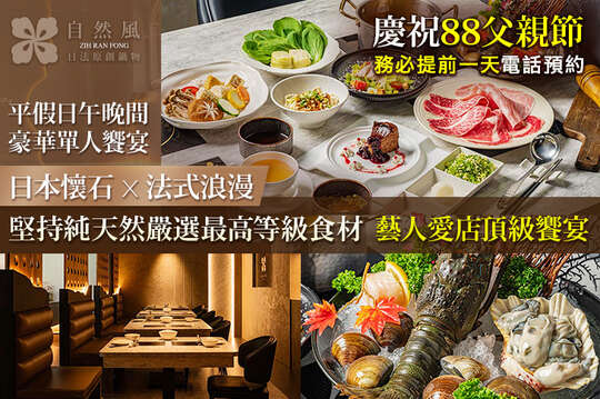 自然風精品火鍋｜火鍋 × 活海鮮 × 日本料理