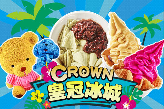 平假日皆可抵用100元消費金額