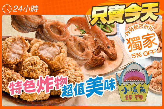 平假日可抵用100元消費金額