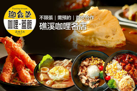 週一至週五可抵用200元消費金額