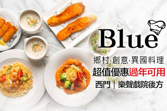 Blue磚塊義法廚房(西門町旗艦店)