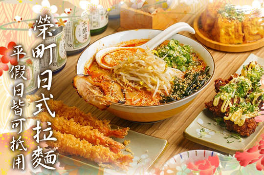 平假日皆可抵用100消費金額