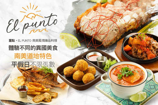 平假日皆可抵用400元消費金額