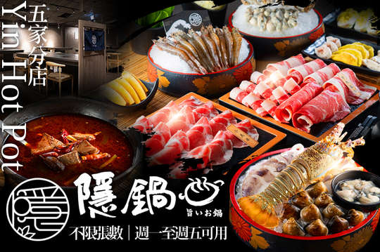 週一至週五可抵用500元消費金額