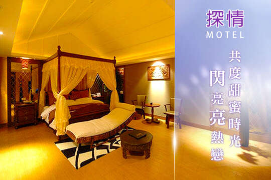 台北土城-探情精緻汽車旅館
