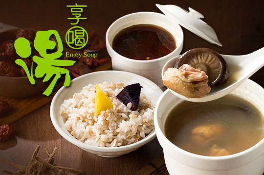 滋潤養生雙人餐