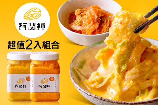 超值組合(二入)