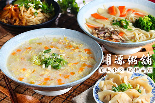 平假日皆可抵用80元消費金額