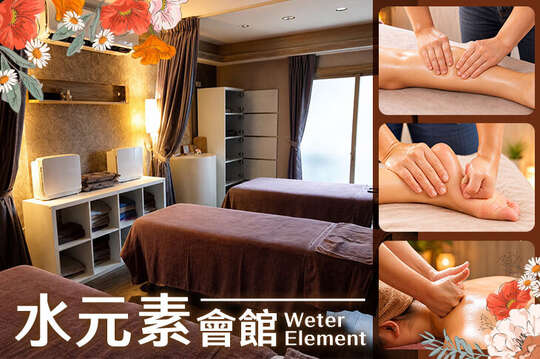 全身深層癒氣+舒壓按摩SPA共60分(手技60分)
