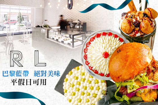 平假日可抵用399元消費金額