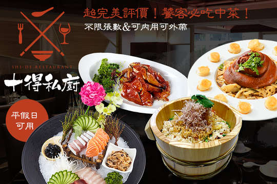 平假日皆可抵用500元消費金額 