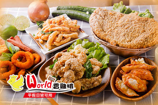 平假日皆可抵用100元消費金額